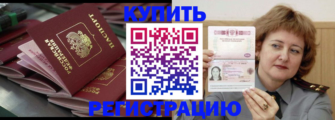 временная регистрация законно в Кремёнках