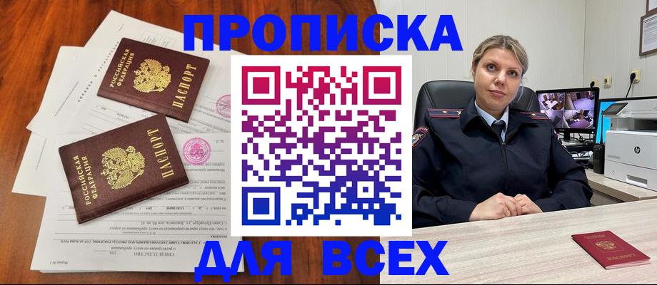 прописка паспорт в Кремёнках