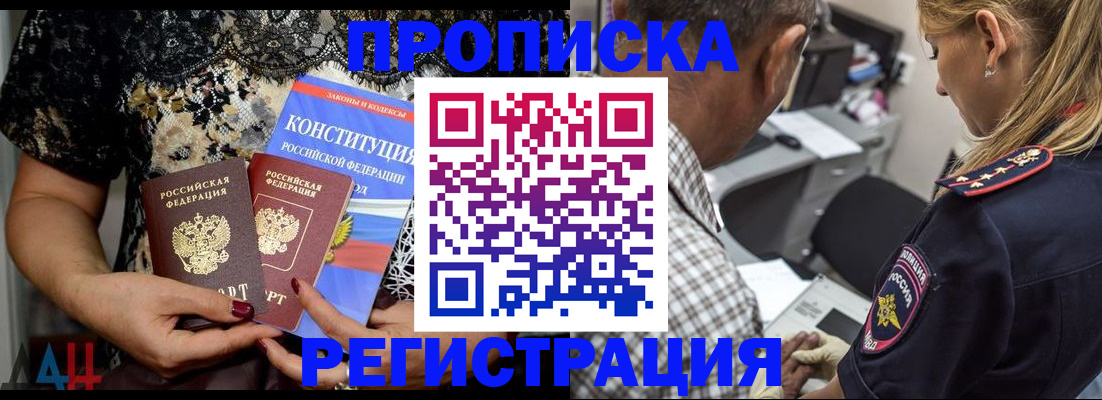временная регистрация для школы в Кремёнках