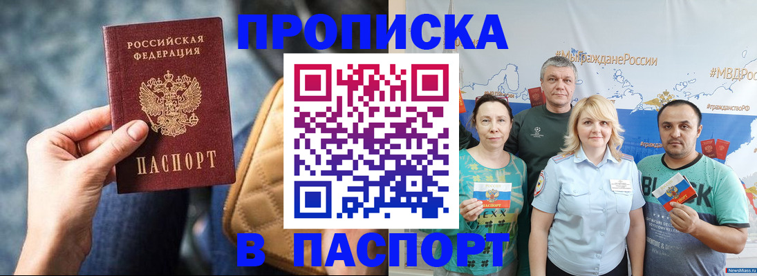 прописка иностранных граждан в Кремёнках