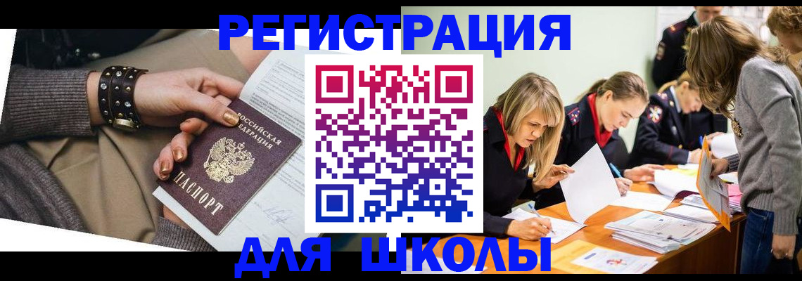 прописка от собственника в Кремёнках